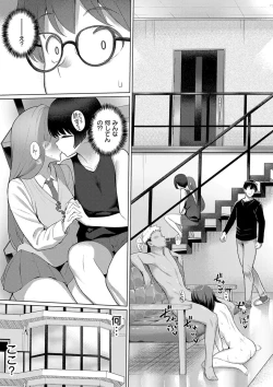 Page 77 of Majime to Fumajime