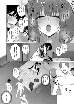 Page 86 of Majime to Fumajime