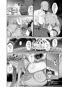 Page 7 of Hime Kishi Alicia no Junan 14