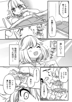 Page 102 of Tsurupuniseikatsu Hajimemasu