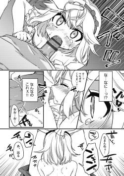 Page 110 of Tsurupuniseikatsu Hajimemasu