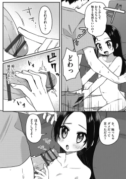 Page 131 of Tsurupuniseikatsu Hajimemasu