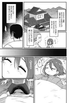 Page 147 of Tsurupuniseikatsu Hajimemasu