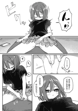 Page 153 of Tsurupuniseikatsu Hajimemasu