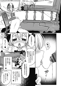 Page 177 of Tsurupuniseikatsu Hajimemasu