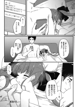 Page 48 of Tsurupuniseikatsu Hajimemasu