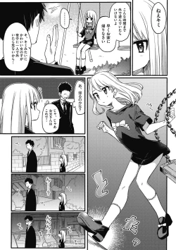Page 50 of Tsurupuniseikatsu Hajimemasu
