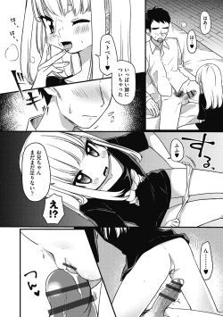 Page 58 of Tsurupuniseikatsu Hajimemasu