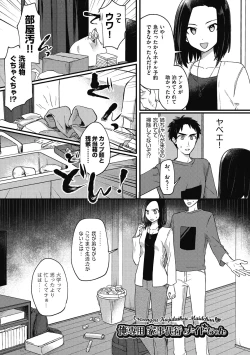 Page 5 of Tsurupuniseikatsu Hajimemasu