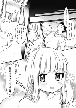 Page 70 of Tsurupuniseikatsu Hajimemasu