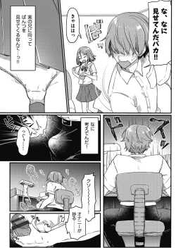 Page 74 of Tsurupuniseikatsu Hajimemasu