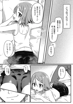 Page 76 of Tsurupuniseikatsu Hajimemasu