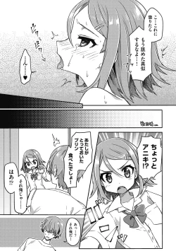 Page 95 of Tsurupuniseikatsu Hajimemasu