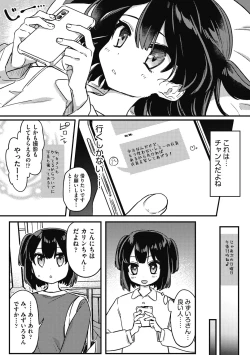 Page 99 of Tsurupuniseikatsu Hajimemasu