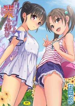 Page 1 of Lolicon yo Karma o Idake