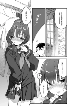 Page 63 of Lolicon yo Karma o Idake