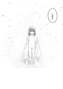 Page 80 of Lolicon yo Karma o Idake