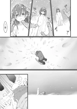 Page 81 of Lolicon yo Karma o Idake