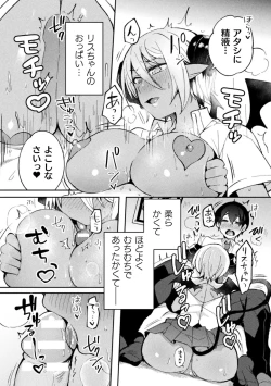 Page 10 of Bessatsu Comic Unreal Jingai Osananajimi to no Hatsutaiken Vol.2