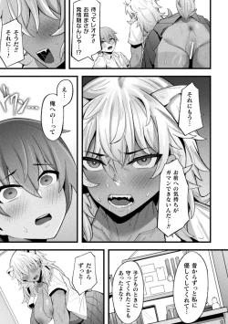 Page 27 of Bessatsu Comic Unreal Jingai Osananajimi to no Hatsutaiken Vol.2