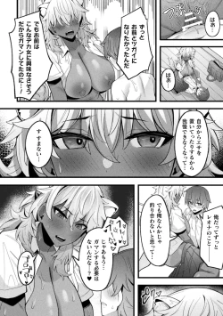 Page 32 of Bessatsu Comic Unreal Jingai Osananajimi to no Hatsutaiken Vol.2