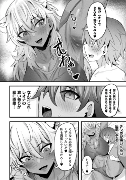 Page 38 of Bessatsu Comic Unreal Jingai Osananajimi to no Hatsutaiken Vol.2