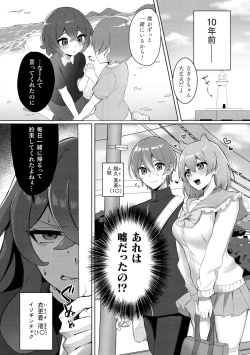 Page 44 of Bessatsu Comic Unreal Jingai Osananajimi to no Hatsutaiken Vol.2