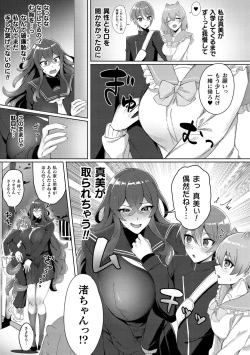 Page 45 of Bessatsu Comic Unreal Jingai Osananajimi to no Hatsutaiken Vol.2