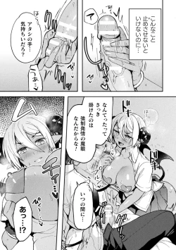 Page 9 of Bessatsu Comic Unreal Jingai Osananajimi to no Hatsutaiken Vol.2