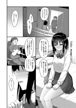 Page 186 of H na Omise no Classmate