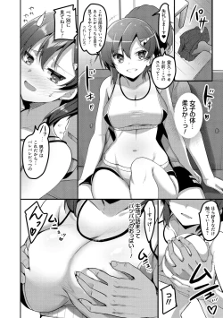 Page 44 of H na Omise no Classmate