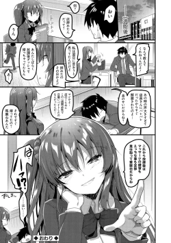 Page 85 of H na Omise no Classmate