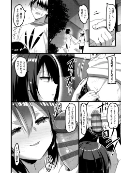 Page 90 of H na Omise no Classmate