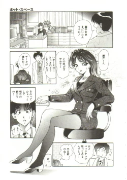 Page 109 of Honey Soul