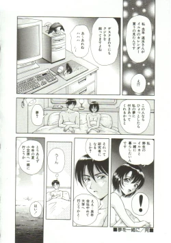 Page 142 of Honey Soul