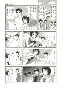 Page 165 of Honey Soul