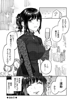 Page 121 of COMIC Grape Vol. 133