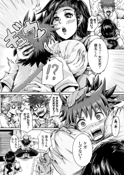 Page 165 of COMIC Grape Vol. 133