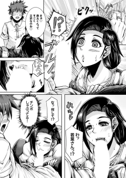 Page 170 of COMIC Grape Vol. 133