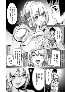 Page 187 of COMIC Grape Vol. 133