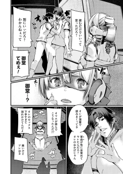 Page 195 of COMIC Grape Vol. 133