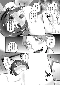 Page 213 of COMIC Grape Vol. 133