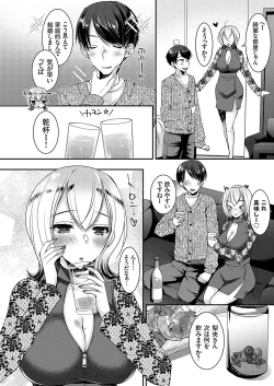 Page 51 of COMIC Grape Vol. 133