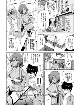 Page 79 of COMIC Grape Vol. 133