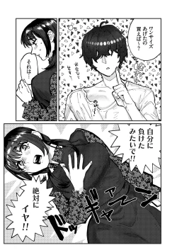 Page 98 of COMIC Grape Vol. 133