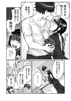 Page 99 of COMIC Grape Vol. 133