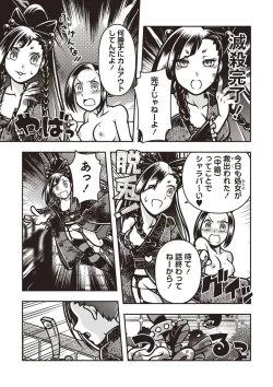 Page 160 of COMIC Necrosis Vol. 26