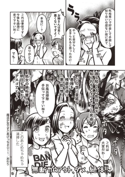 Page 163 of COMIC Necrosis Vol. 26