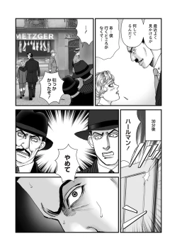 Page 43 of COMIC Necrosis Vol. 26