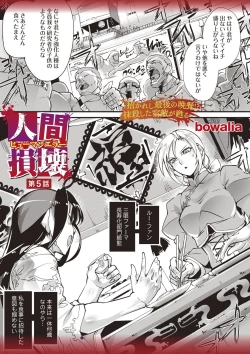 Page 4 of COMIC Necrosis Vol. 26